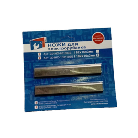 Ножи для насадки Короед 82 мм (1 комплект) купить недорого с доставкой в Нягань