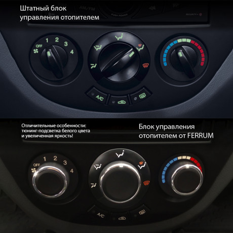 Блок управления отопителем с ручками Феррум для Daewoo Gentra, Chevrolet Lacetti купить недорого с доставкой в Нягань