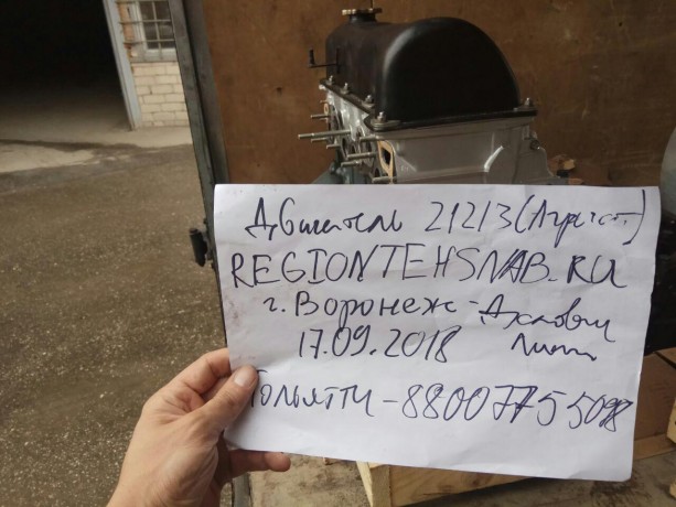 Двигатель B@3-21213 (агрегат) купить недорого с доставкой в Нягань