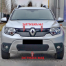 Заглушка №2Д (низ/с перфорацией и съемной шторкой) "КАРТ" для Renault Duster 2 (с 2021г.в.) купить недорого с доставкой в Нягань