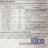 Термостат 21073-1306010 B@3 2101-2107, 21213, 21214, ИЖ 2126, 2127 купить недорого с доставкой в Нягань