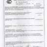 Кронштейн (3-я доп. опора) в сборе с подушкой 2123-1801020 купить недорого с доставкой в Нягань