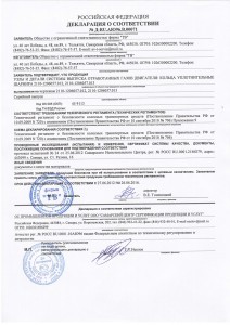 Кронштейн (3-я доп. опора) в сборе с подушкой 2123-1801020 купить недорого с доставкой в Нягань
