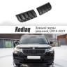Зимний экран верхний, (текстурный пластик) для Skoda Kodiaq (2016-2021) купить недорого с доставкой в Нягань